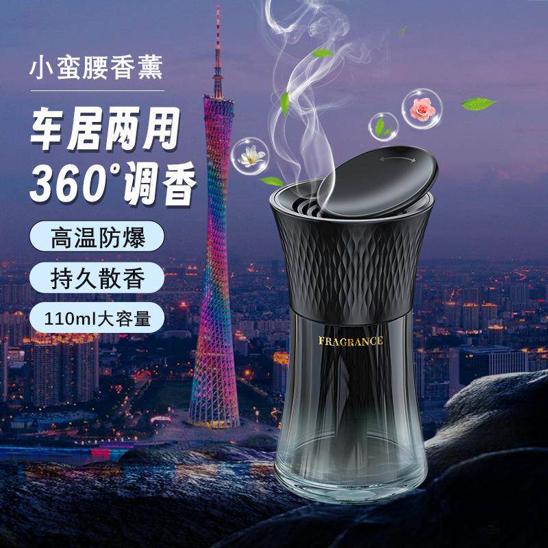 车载香薰高奢小蛮腰香水高级汽车用品室内持久淡香香氛车载香水瓶