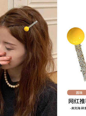 韩国新款黄色珠子细钻发夹精致珠珠碎发夹刘海夹闪闪高级洋气发卡