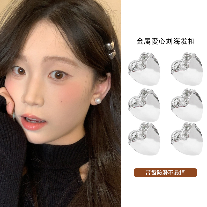 爱心金属发扣刘海小抓夹