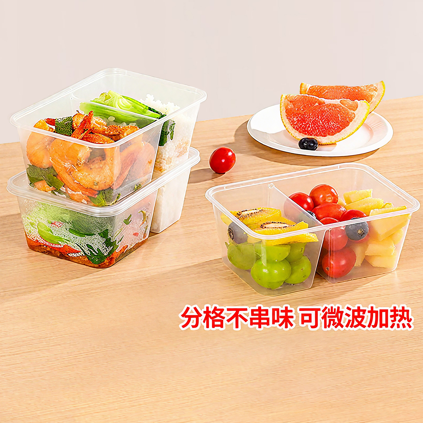 【可微波】特美居一次性分格餐盒