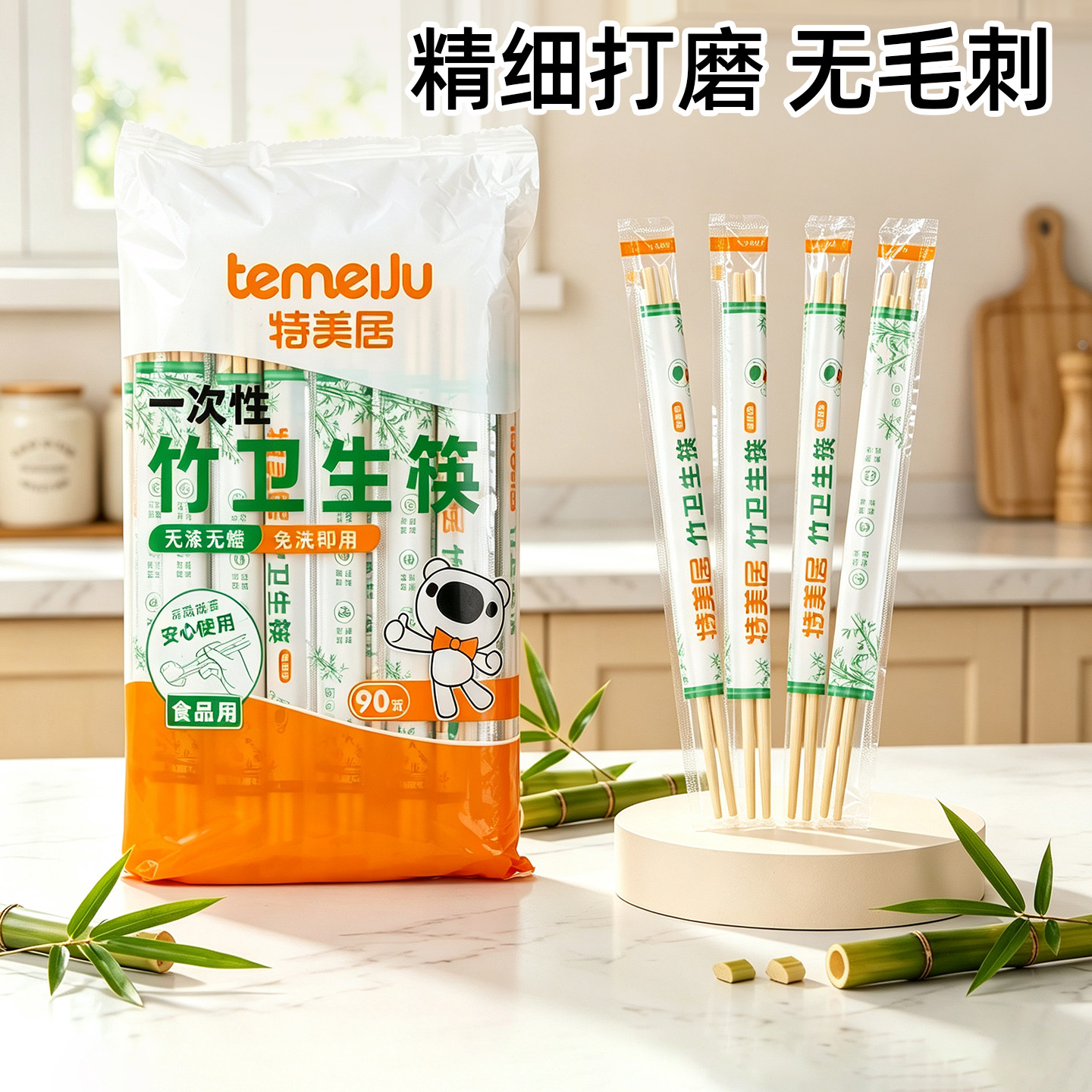 特美居一次性筷子独立包装快餐商用批发食品家用卫生筷级方便竹筷