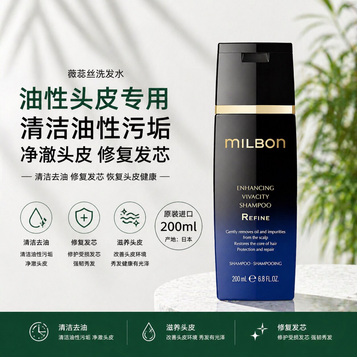 玫丽盼黑金洗护milbon薇蕊丝洗发水蓝高端日本控油去屑止痒全球化