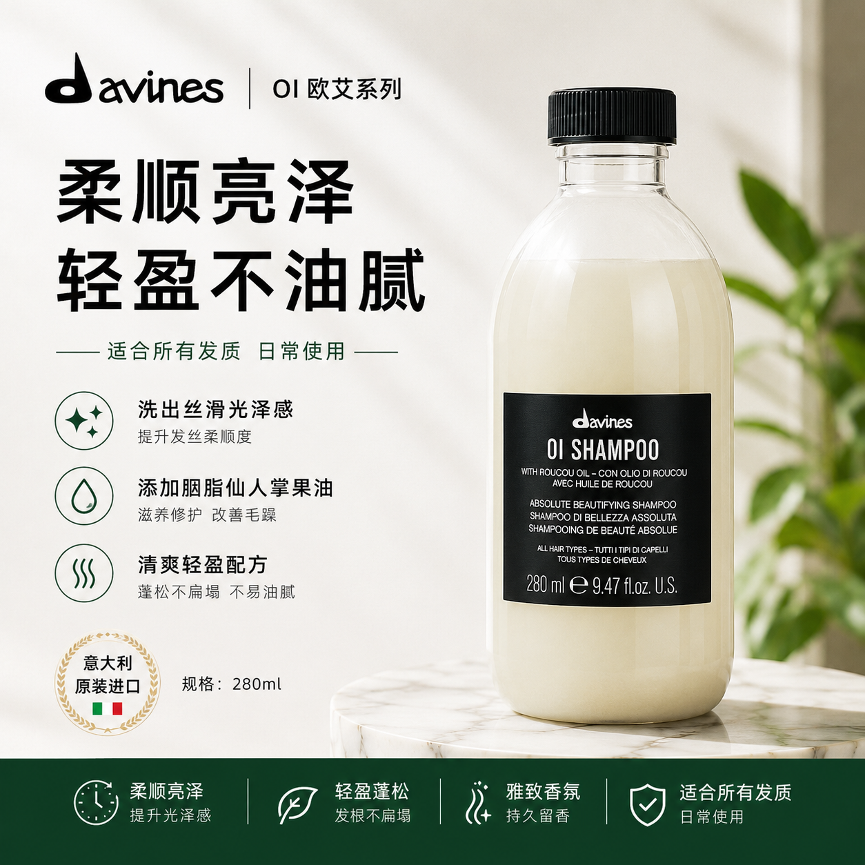 大卫尼斯欧艾洗发水改善毛躁