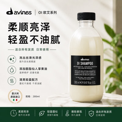 大卫尼斯欧艾洗发水改善毛躁