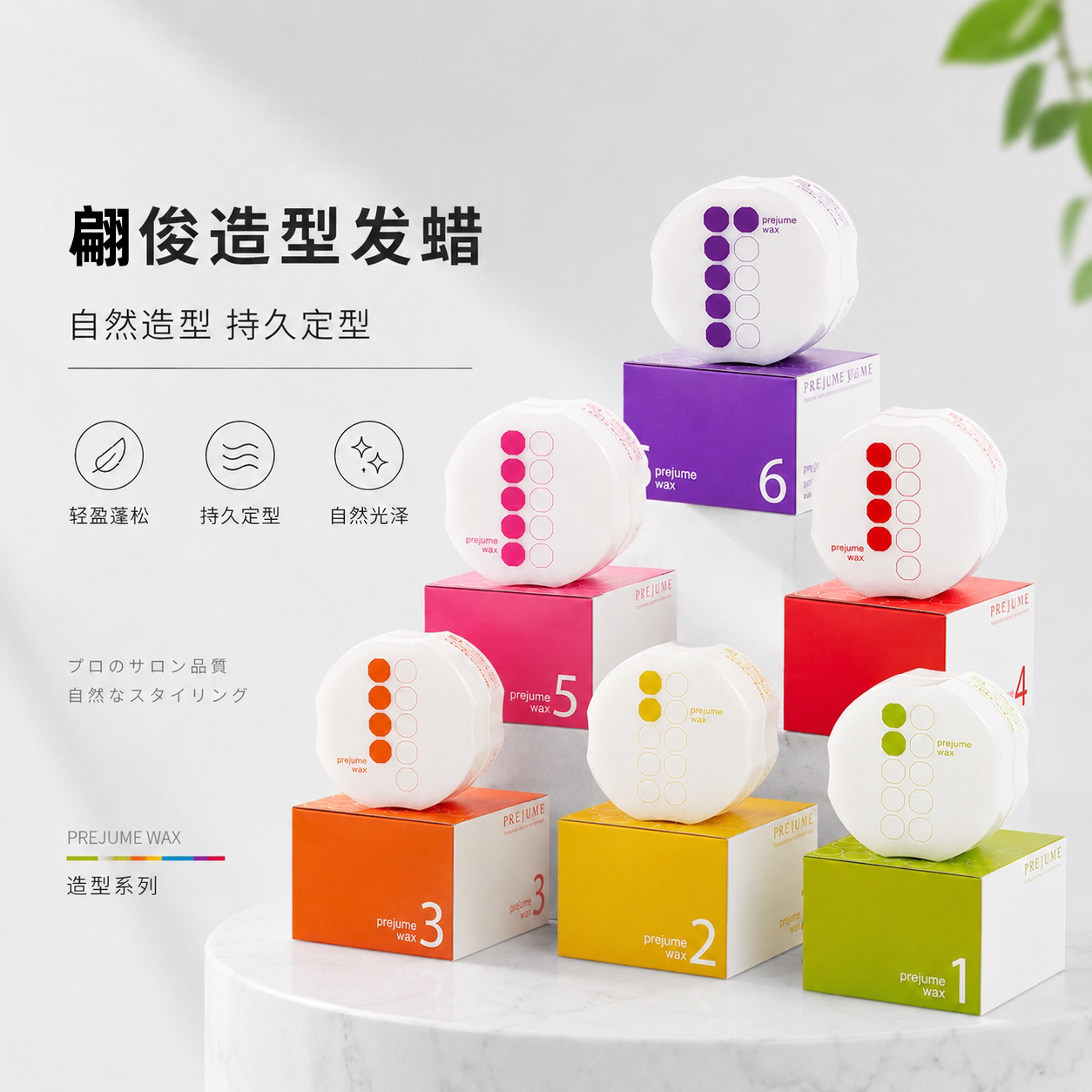 日本玫丽盼发蜡Milbon发泥强力定型光泽持久保湿蓬松造型正品轻盈