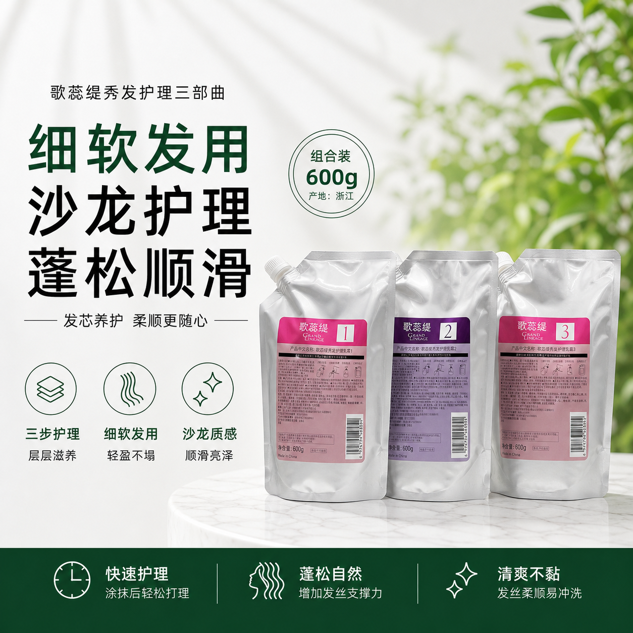 日本milbon玫丽盼前男友发膜头发护理三部曲沙龙补水护理歌蕊缇
