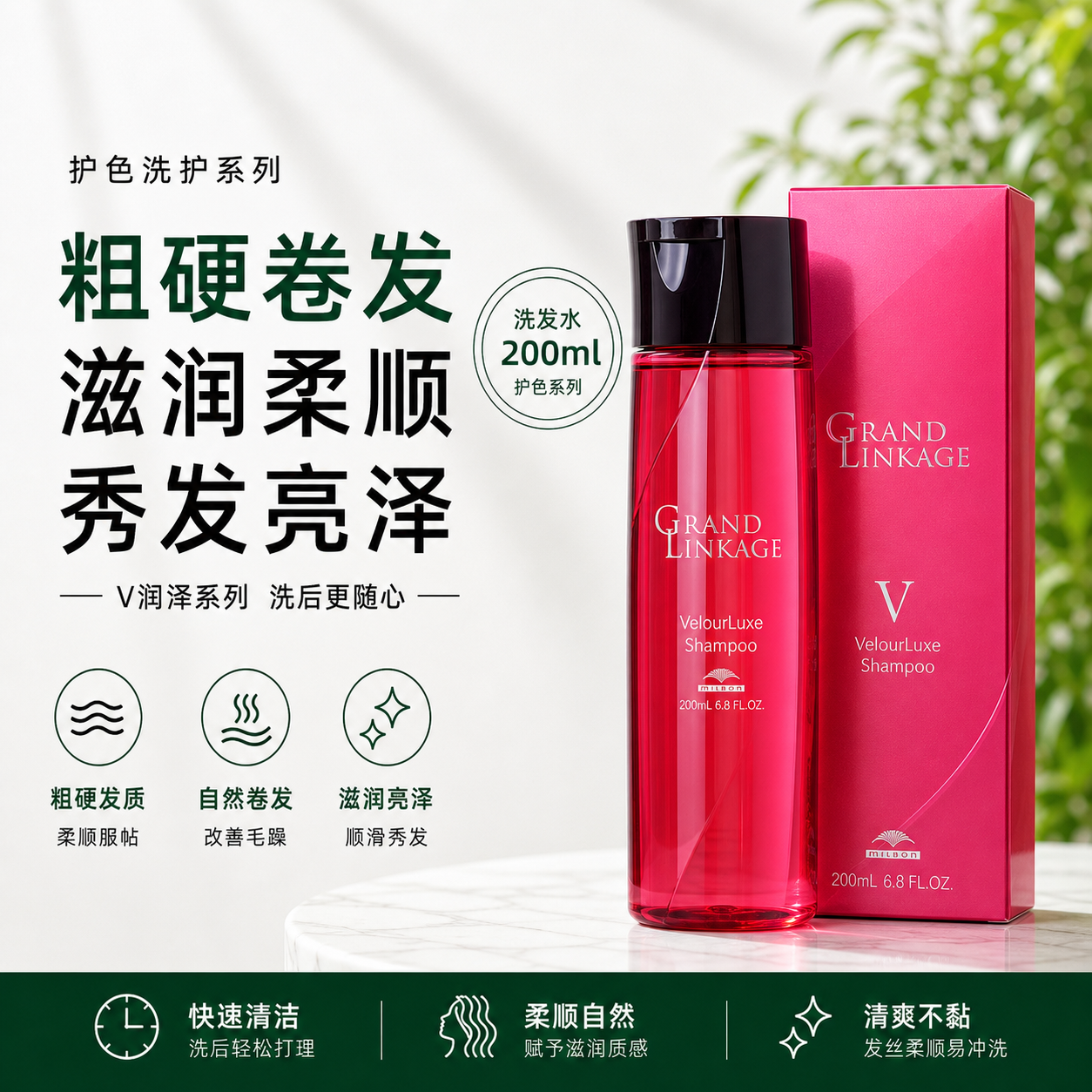 日本玫丽盼milbon正品新品男友歌蕊缇润泽顺滑grandlinke洗护发膜