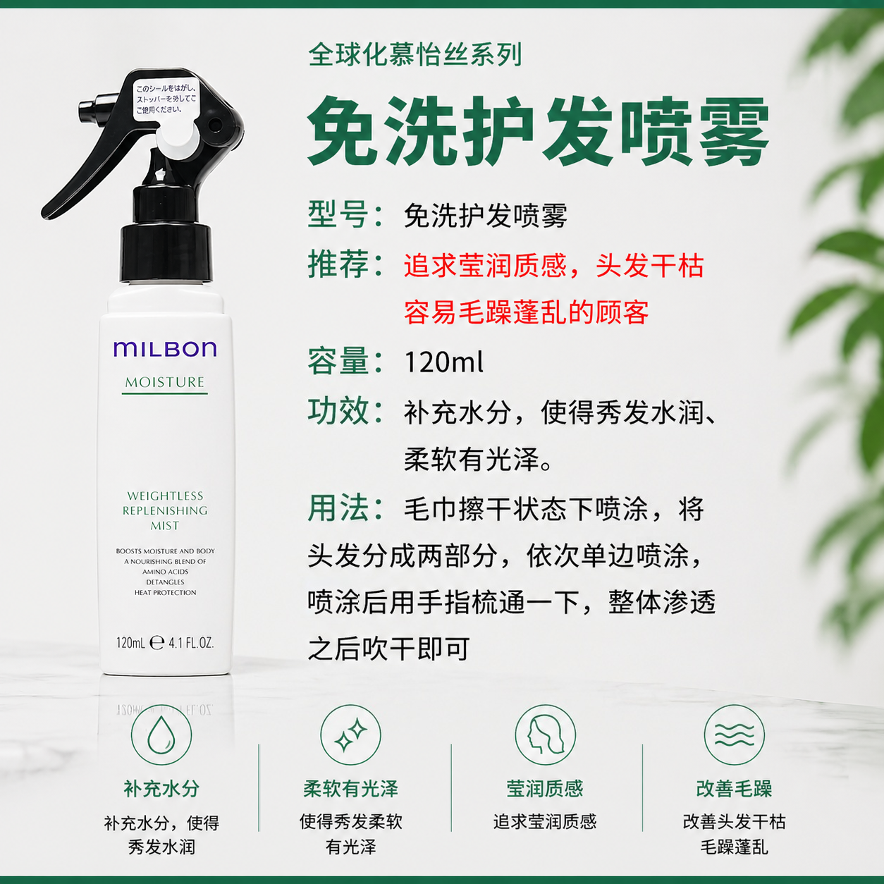 玫丽盼精油免洗milbon护发丝欣芙悠丝慕怡丝爱久妲FOMO沙发毛躁干