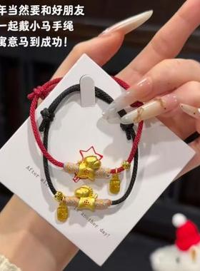 2026马年本命年红绳手工编织手绳红色手绳手链过年礼物新年好运