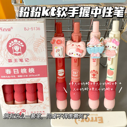 kt猫渐变绵绵笔ST速干刷题笔ins高颜值按动中性笔学生顺滑考试笔