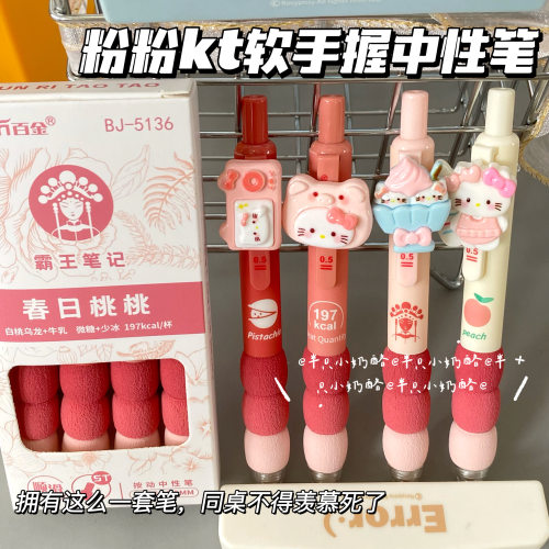 kt猫渐变绵绵笔ST速干刷题笔