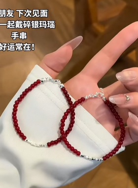 复古新中式本命年手链