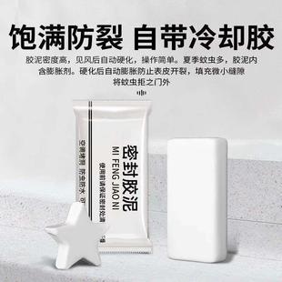 空调孔密封胶泥填缝堵洞防虫防水耐高温家用下水道填充修补堵墙泥
