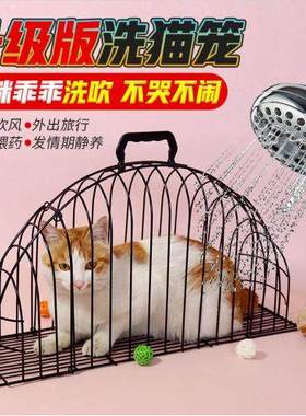 洗猫笼洗澡吹风旅行便携猫笼防挣扎抓咬坏脾气猫咪发情期冷静笼子