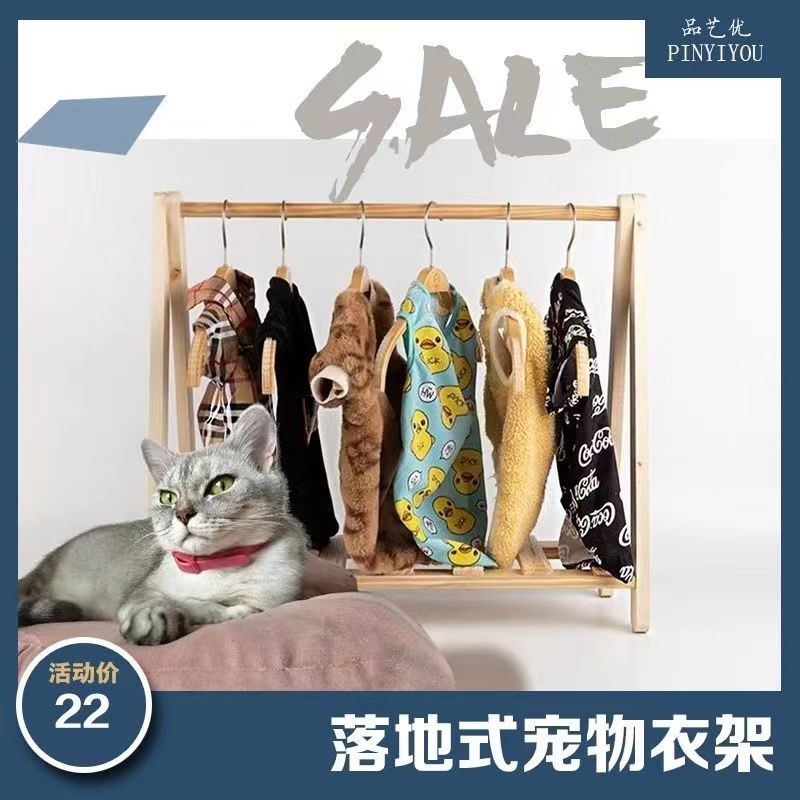 宠物衣架狗狗衣服猫咪衣服收纳全实木落地宠物衣服四季衣架