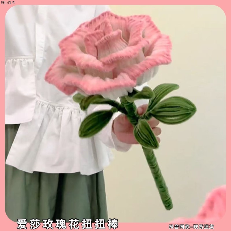 爱莎毛根自制花超密包束绒