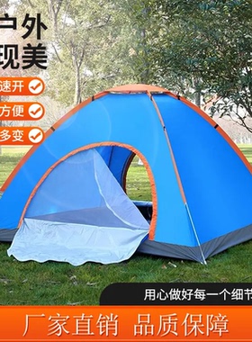 帐篷户外3-4人全自动野营露营账蓬2单人野外加厚防风晒超轻便速开