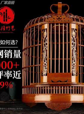 鸟笼子大号贵州画眉笼竹子大全套配件圆笼鹩哥八哥鸟笼子竹制精品