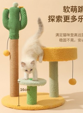 大猫抓柱椰子树猫窝仙人掌猫窝猫自嗨玩具磨爪耐磨不掉屑爬架柱