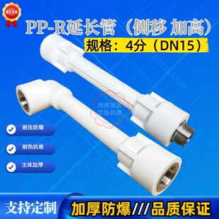 水龙头PPR20加长延伸抬高移位转换器延长管转接头拐弯S弯4分水管