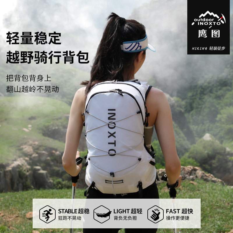 鹰图户外包登山骑行背包轻便徒步包运动水袋包越野登山双肩包18L,运动包/户外包/配件,双肩背包,淘宝优惠券,粉丝福利购,淘宝优惠卷