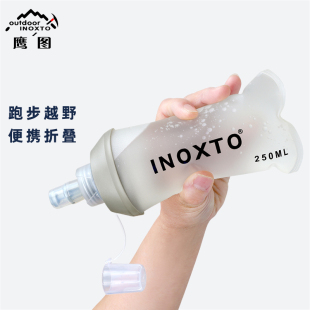 inoxto 运动软水壶越野马拉松跑步水袋户外便携折叠软水壶 鹰图