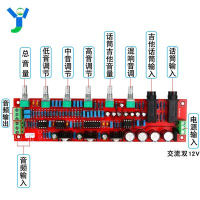 PT2399卡拉OK话筒混响版音调板NE5532前级板高低音调节AC12-15V