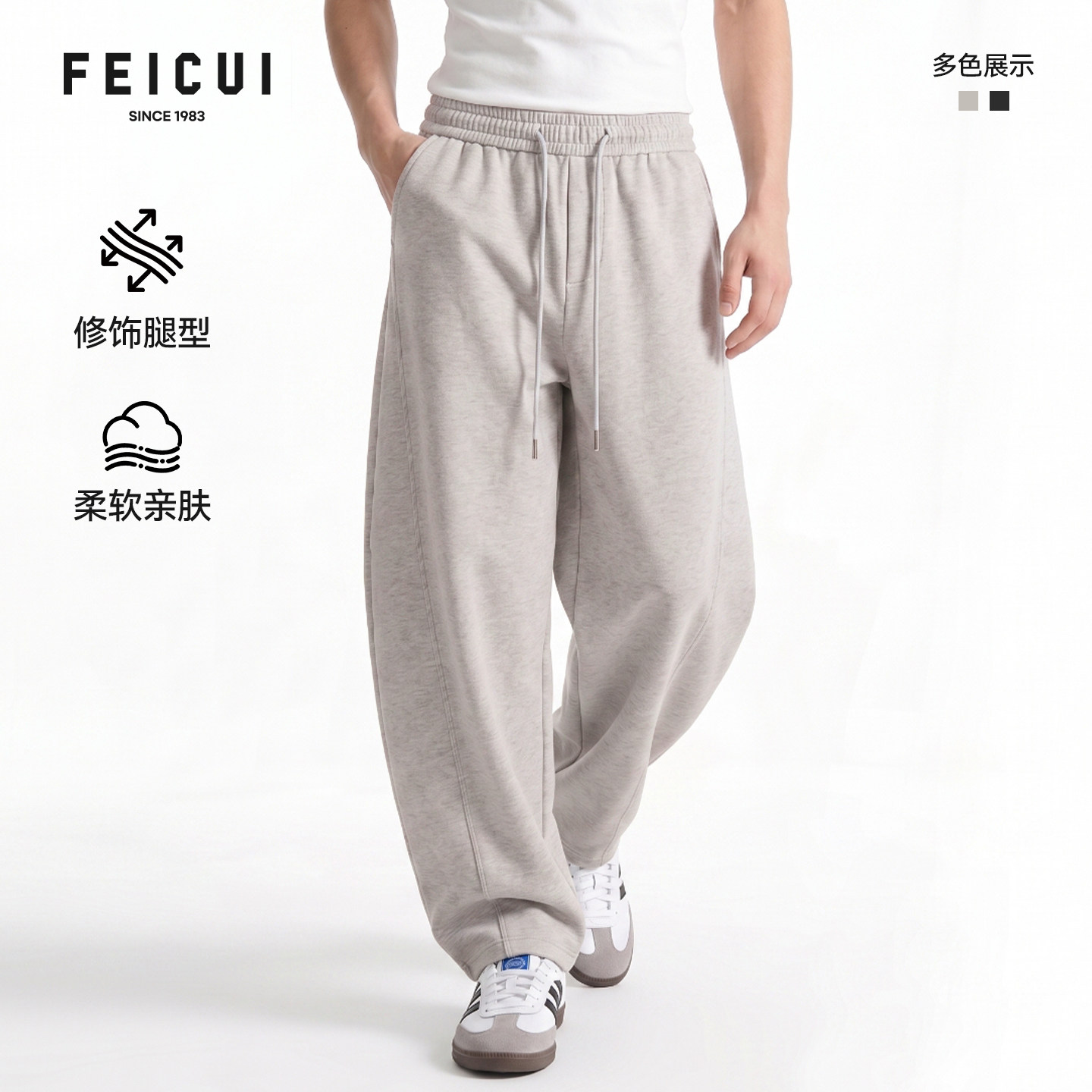 FEICUI翡翠弯刀裤【超柔空气层】春秋季通勤休闲裤男士针织阔腿裤