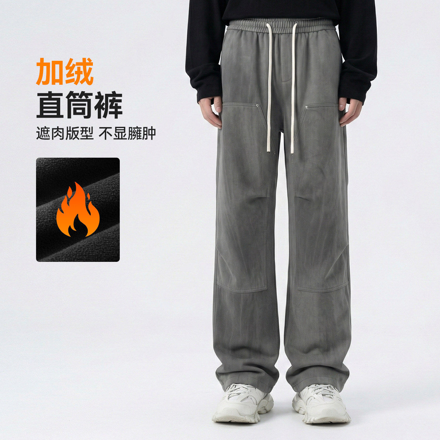 FEICUI翡翠【内里加绒】冬季加厚保暖宽松直筒裤男士舒适休闲裤子