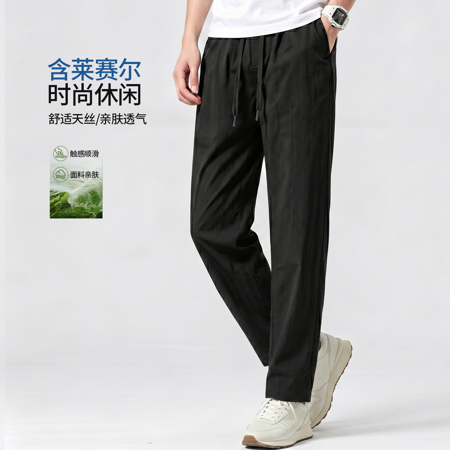 FEICUI翡翠【天丝莱赛尔&易打理】春秋季松紧腰头直筒休闲裤男士