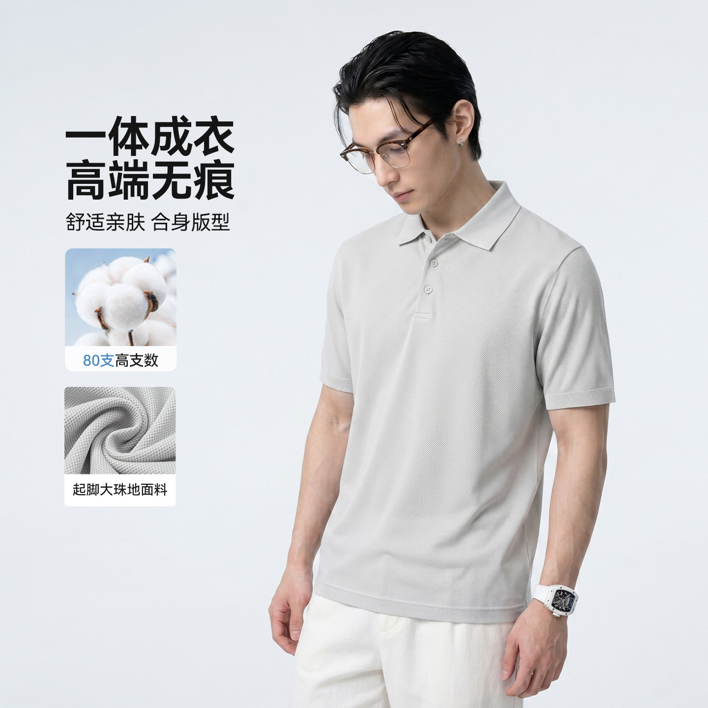 FEICUI翡翠【80支Polo衫&一体机工艺】夏季高支棉短袖翻领t恤男士