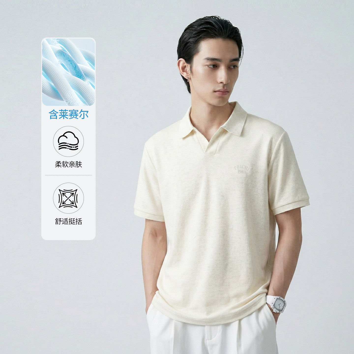 FEICUI翡翠【含天丝】夏季华夫格肌理短袖polo衫男士翻领t恤男