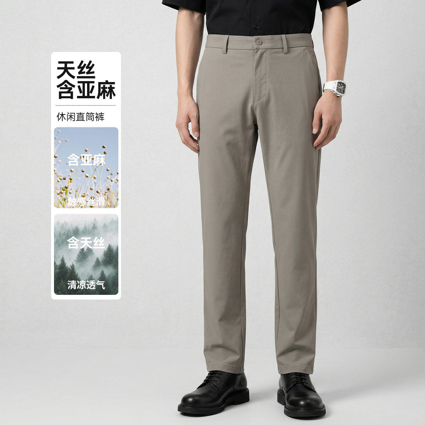 FEICUI翡翠【抗菌防臭】春秋季含亚麻天丝直筒西裤男士休闲长裤子