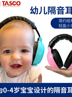 ZIPZ专业幼儿隔音耳罩睡眠防鞭炮降噪防吵集中注意力学习0-4岁