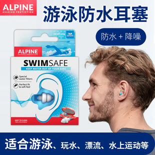Swimsafe专业防水降噪耳塞软硅胶游泳耳塞玩水漂流水上运动洗澡