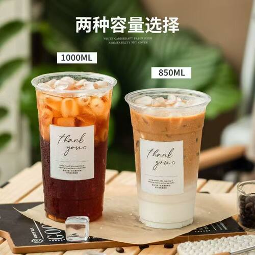 1000ml大容量107口径奶茶杯子套专用加宽咖啡柠檬茶套加厚冷饮杯