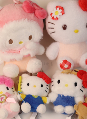 韩国代购sanrio三丽鸥hellokitty合集毛绒玩偶钥匙扣配饰挂件礼物