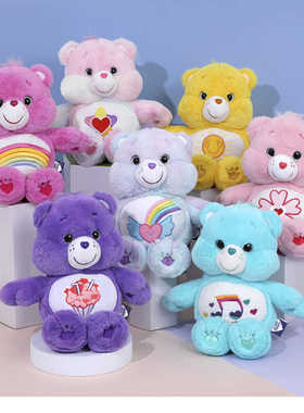 韩国Carebears正版爱心小熊扎染熊毛绒公仔玩偶娃娃生日礼物男女