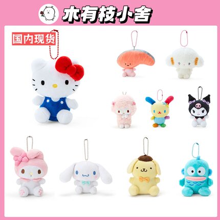 日本Sanrio三丽鸥角色大赏helloKitty权志龙同款美乐蒂娃娃挂件