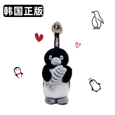 韩国代购pingu黑白挂件钥匙扣