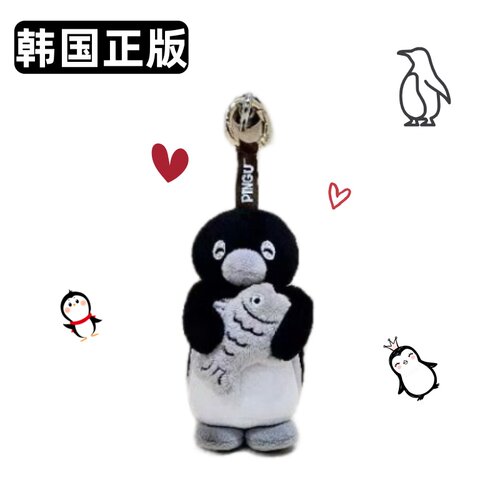 韩国代购pingu黑白挂件钥匙扣