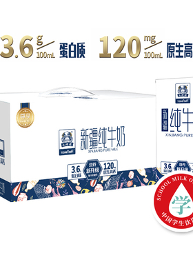 土姥姥新疆纯牛奶200ml*10盒(尊享版) 营养学生奶整箱