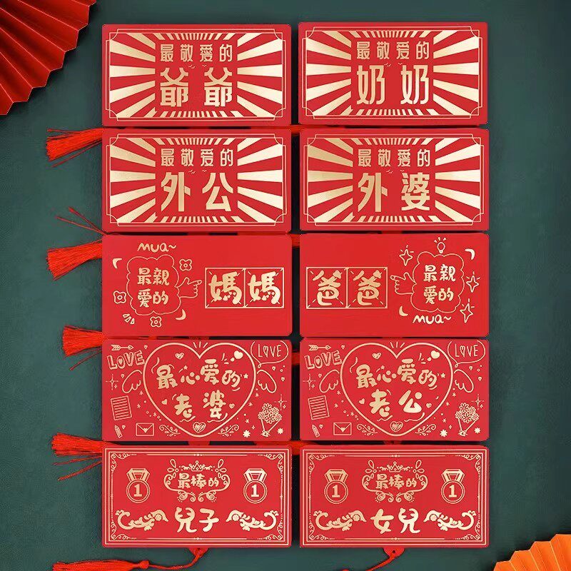红包妈妈父母仪式创意折叠拉伸生日礼物爷爷奶奶惊喜利是封女儿子