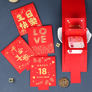 抽拉折叠生日红包万事如意生日快乐仪式感个性创意卡位通用利是封