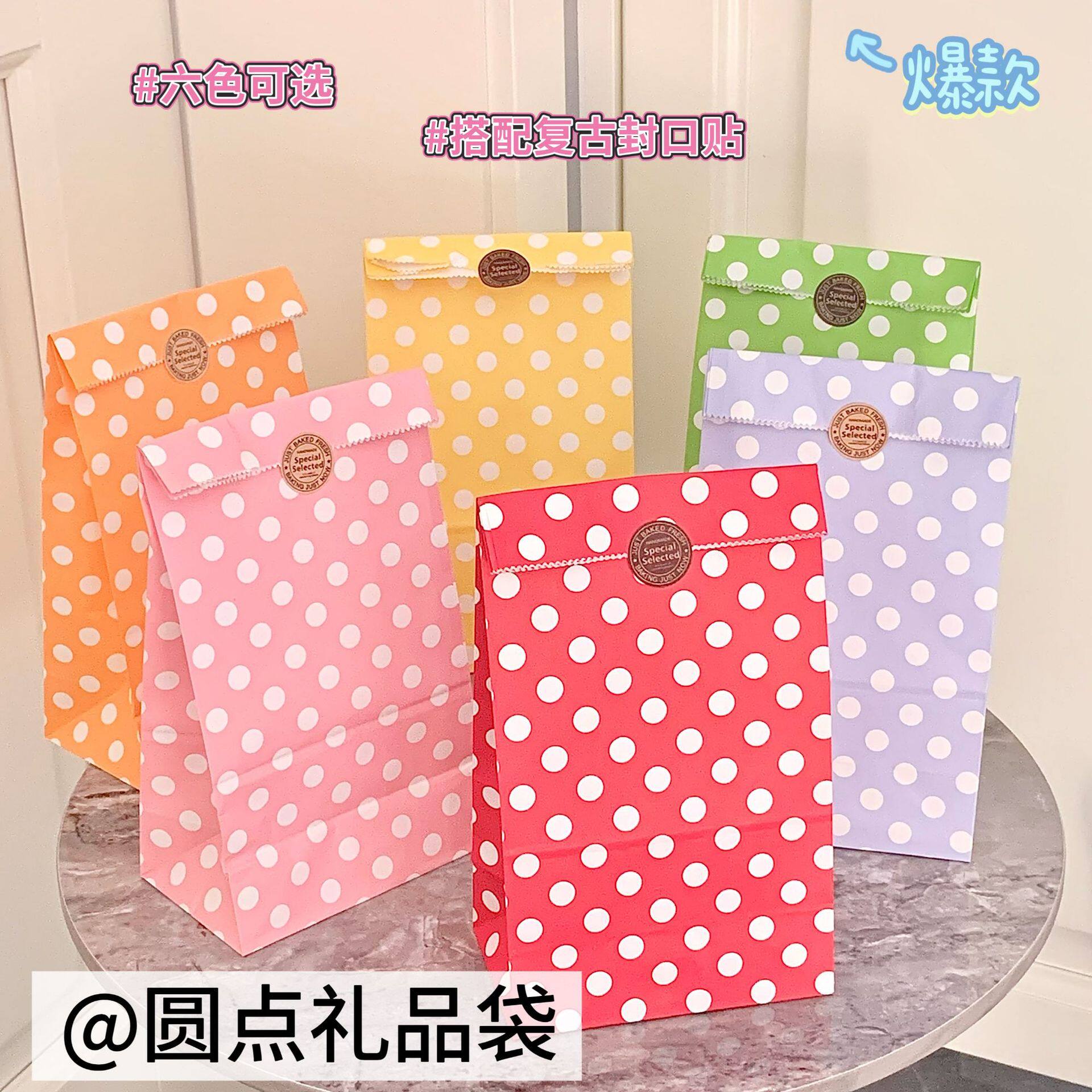 彩色波点礼品袋加厚大容量牛皮纸袋糖果包装袋毕业生礼品袋ins风