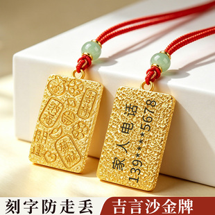 刻字定制 儿童老人防走丢挂牌防走失信息卡紧急联系人电话号码牌