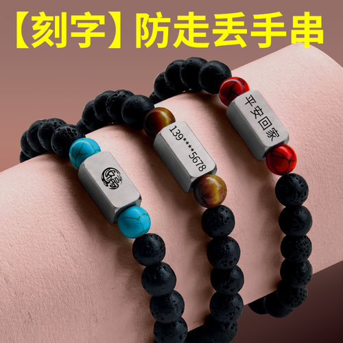 老人防走丢手环手串送老人礼物