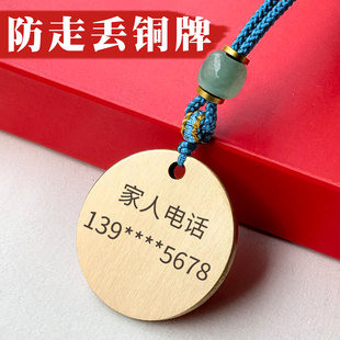 老人防走失挂牌项链老年人防走丢信息卡吊坠紧急联系人电话号码牌