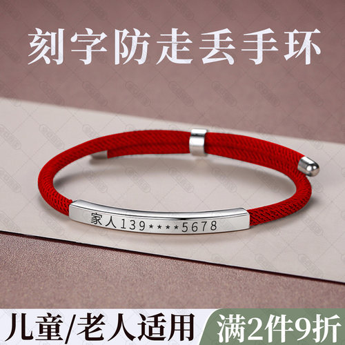 儿童防走丢手环老人防走失神器