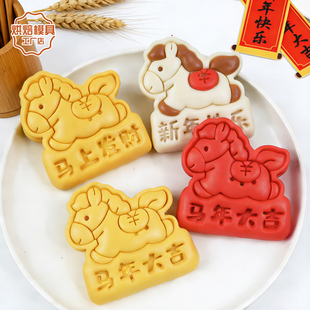 2026新年吉祥马荷叶夹馒头模具马年大吉发财花饽饽家用3D烘焙工具